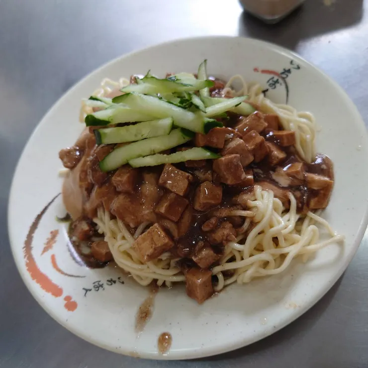炸醬涼麵