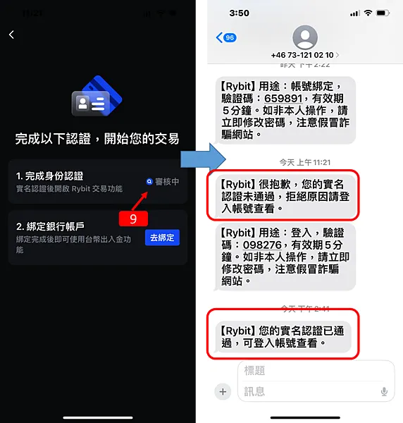 Rybit 交易所｜新手開戶使用指南，教學全攻略，我用手機完