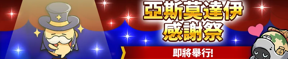 波士燉大龍蝦的沙龍