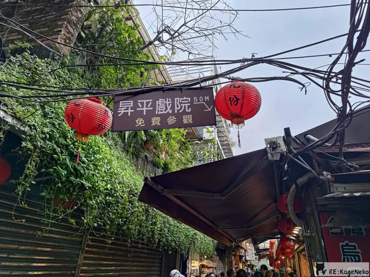 昇平戲院指示牌