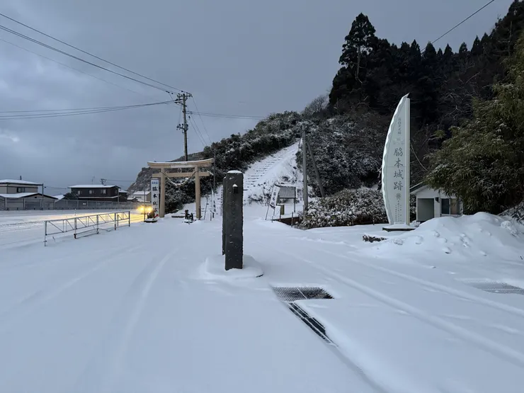 脇本城的登山口。