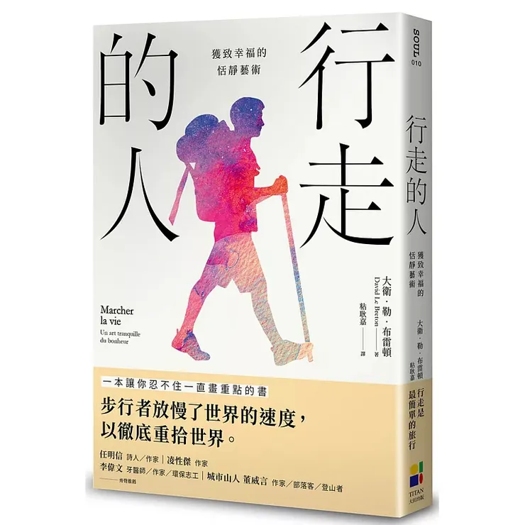 《行走的人：獲致幸福的恬靜藝術（Marcher la vie: Un art tranquille du bonheur）》（2022）