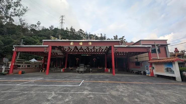 頂福巖（圖片截圖於網路）