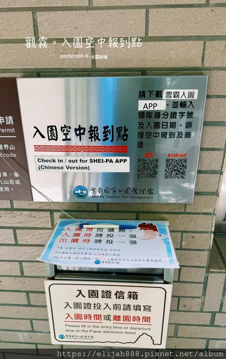 【大霸群峰4百岳。兩天一夜】觀霧大鹿林道東線騎越野單車/馬達