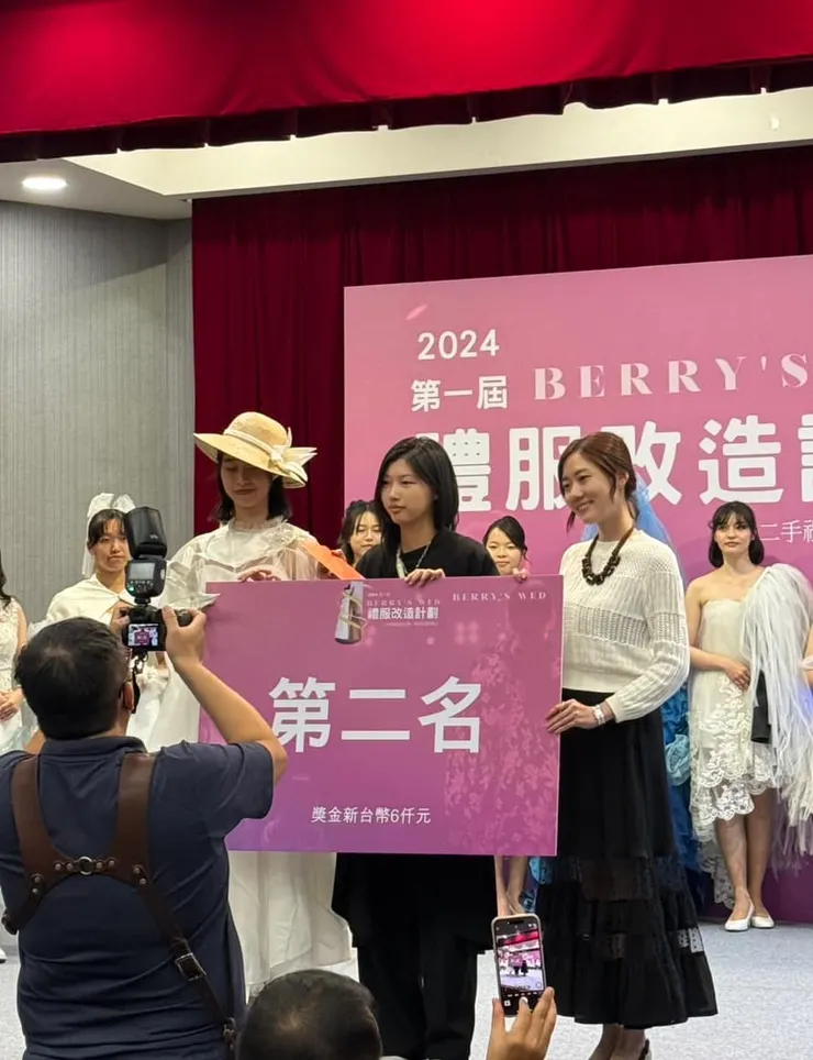 恭喜得獎設計師與禮服改造