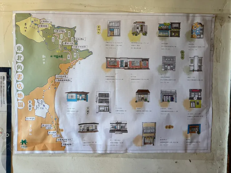 牆上貼著東北部的獨立書店地圖，方便旅人朝聖。