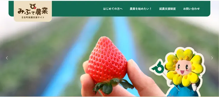 圖片來源:壬生町官網