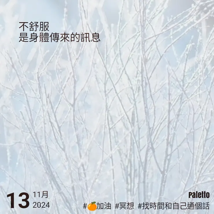 【桔言桔語•每天送給自己一句話】