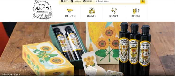 圖片來源:まんのう町官網