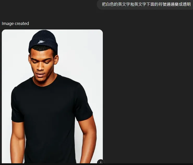 看到沒~~效果很好! 所以只要下對咒語,你就可以騙過AI。