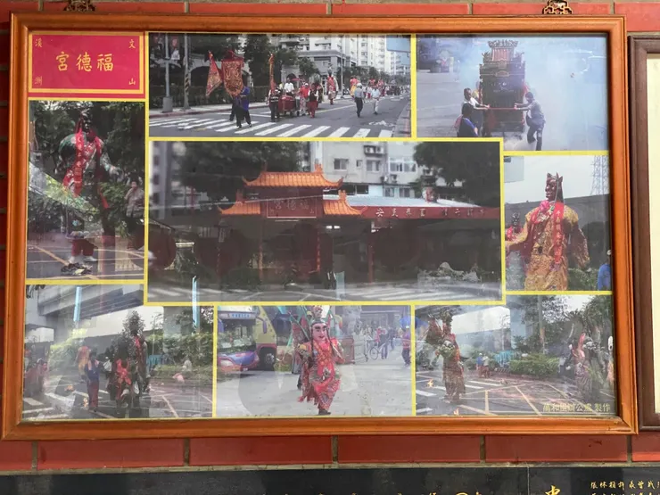 「溪洲福德宮」主祀福德正神，是地方信仰中心。集應廟遶境，第一站會先到這裡上香，可說是「地頭蛇」