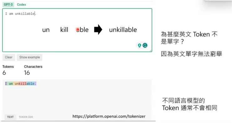 資料來源：李宏毅教授Youtube channel簡報。
