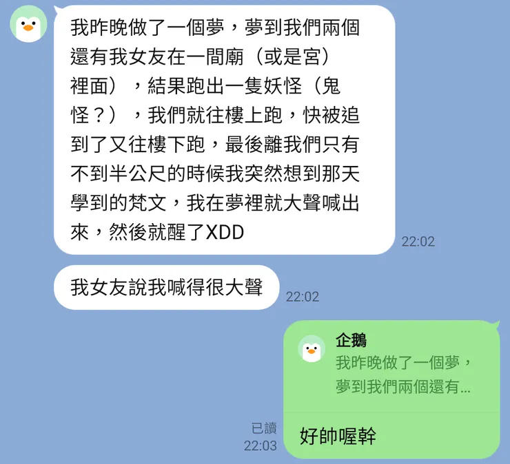 儀式參加者回饋