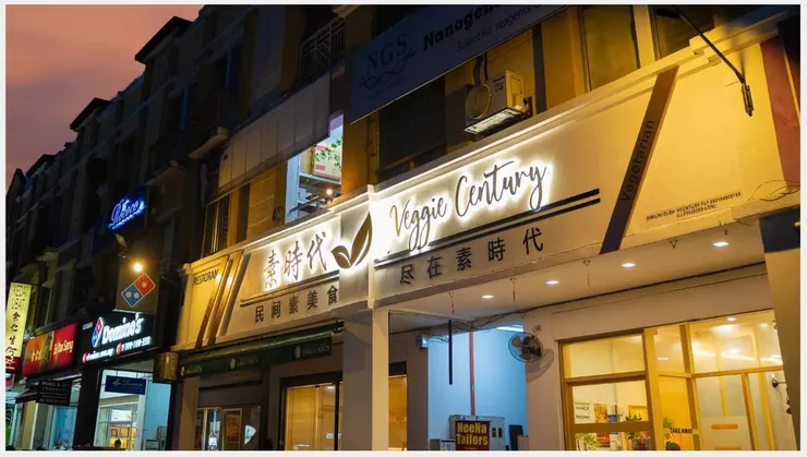 素時代 Veggie Century