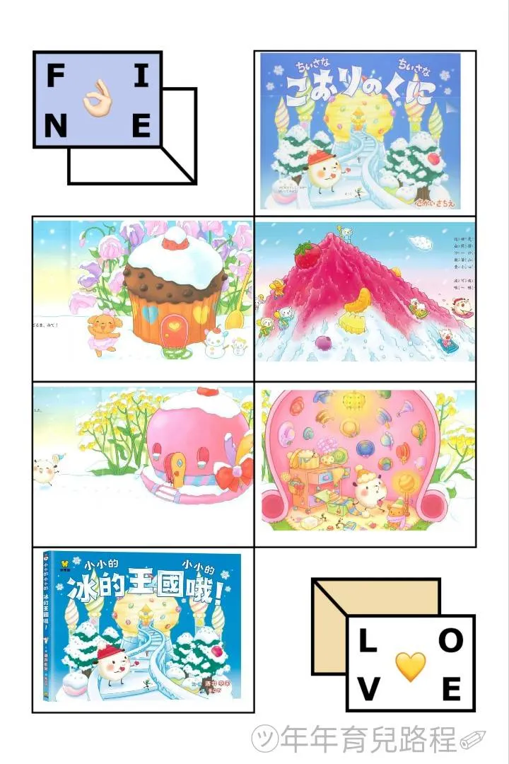 酒井幸栄(小小的小小-秘密寶物哦)