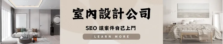 SEO艾瑪LINE免費諮詢