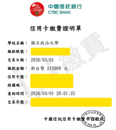 繳了二十幾萬的學費，政大EMBA我回來囉！