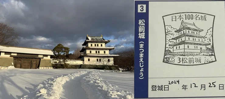 3. 松前城