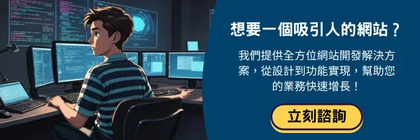 點擊文字連結(立刻諮詢)