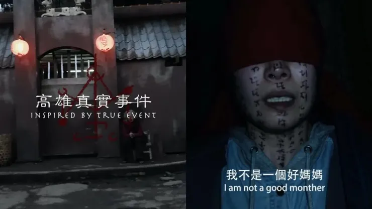 2022/3/18上映電影《咒》