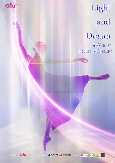 PS練習 - 舞蹈宣傳海報