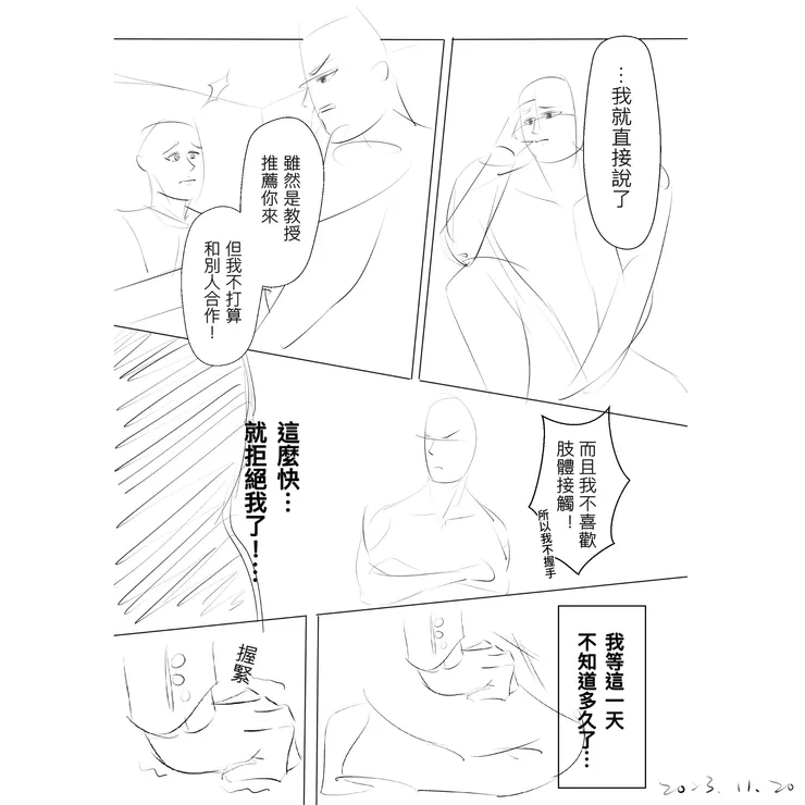 vocus｜新世代的創作平台