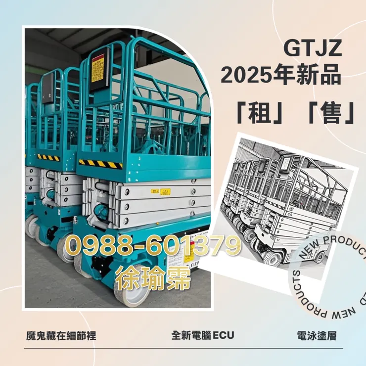 4-14米剪刀式高空作業車,尺寸齊全