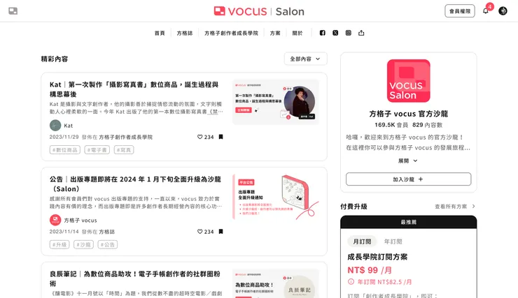 沙龍可以只經營房間裡的內容，不開討論區