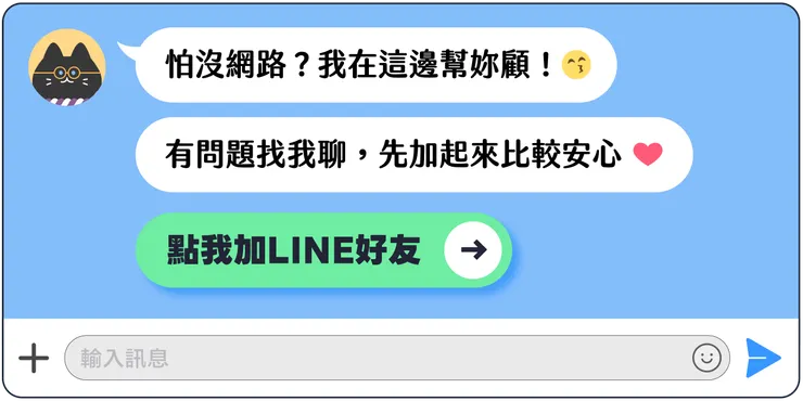 MEOWTRIP 旅喵 官方 LINE 領 eSIM 🎁✨✨✨