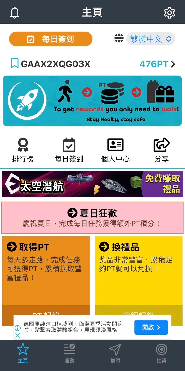 APP頁面