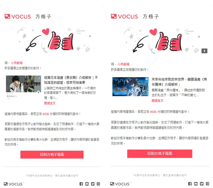 vocus|新世代的創作平台