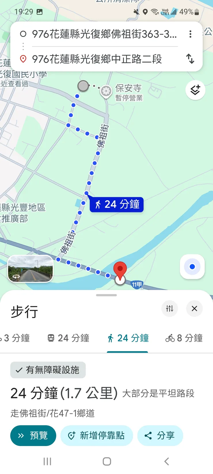 保安寺到台11甲線公路馬太鞍橋東端路線 / 資料來源：我自己的手機截圖 from Google Maps