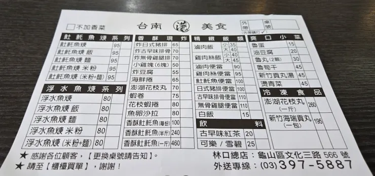 菜單-2024.09-Google 地圖相片