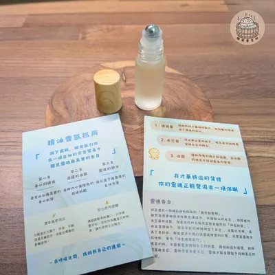 精油香氣抓周製作完畢！送到用戶手上啦🎁