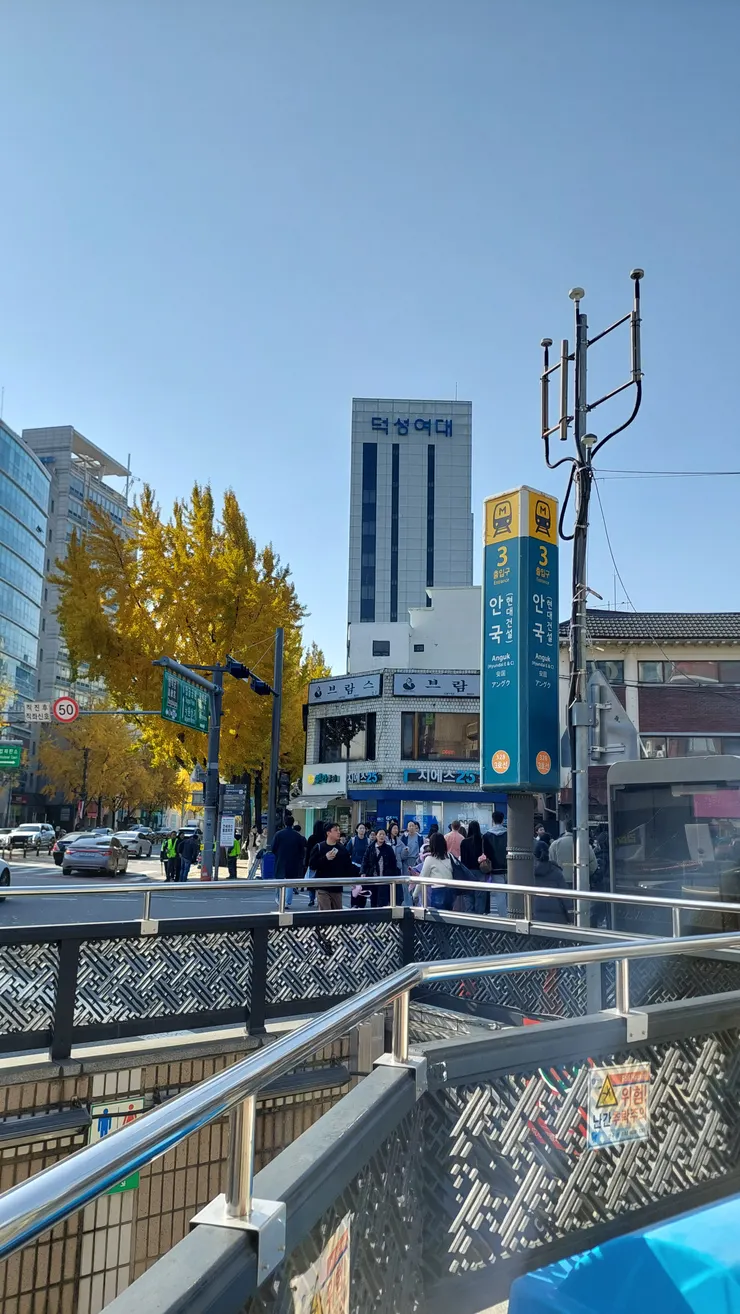 地鐵安國站3號出口