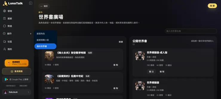 vocus|新世代的創作平台