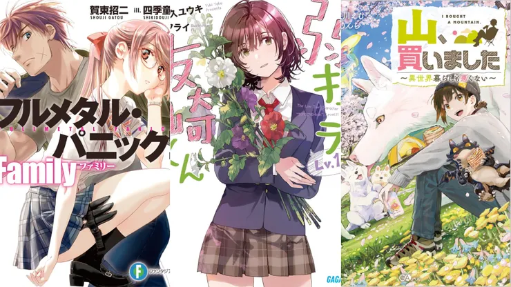 驚爆危機Family | 弱角友崎同學11 | 山、買いました2