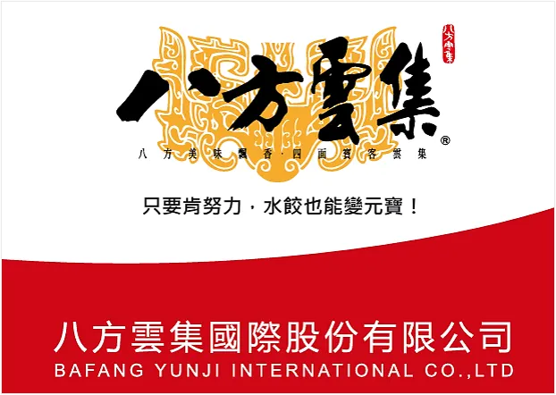 圖片來源:八方雲集法說會簡報