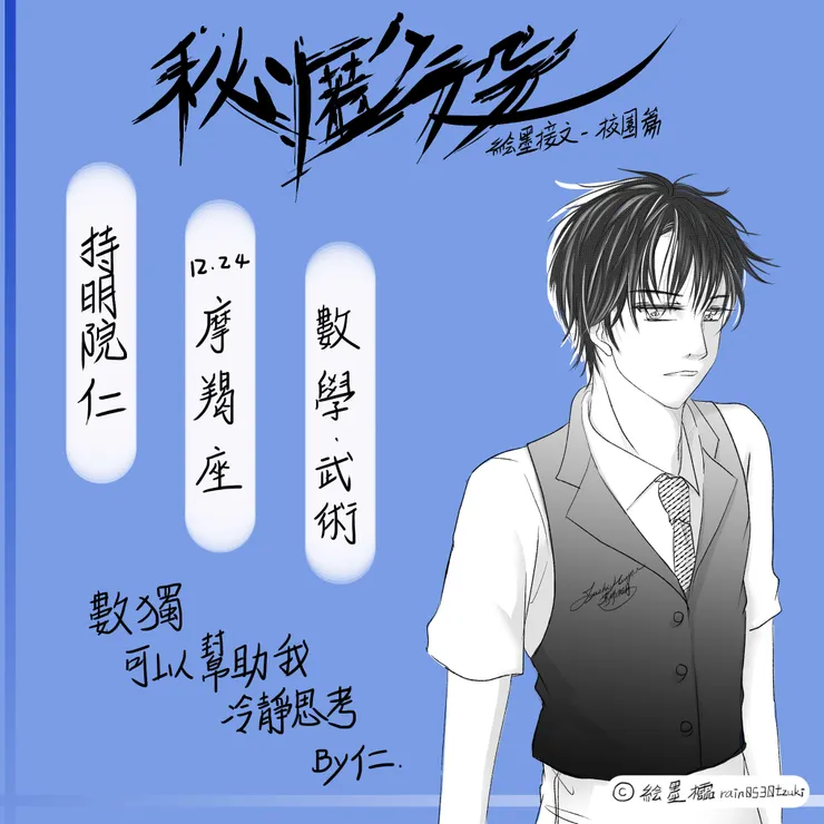 絵墨櫺版權－請勿二次轉載運用