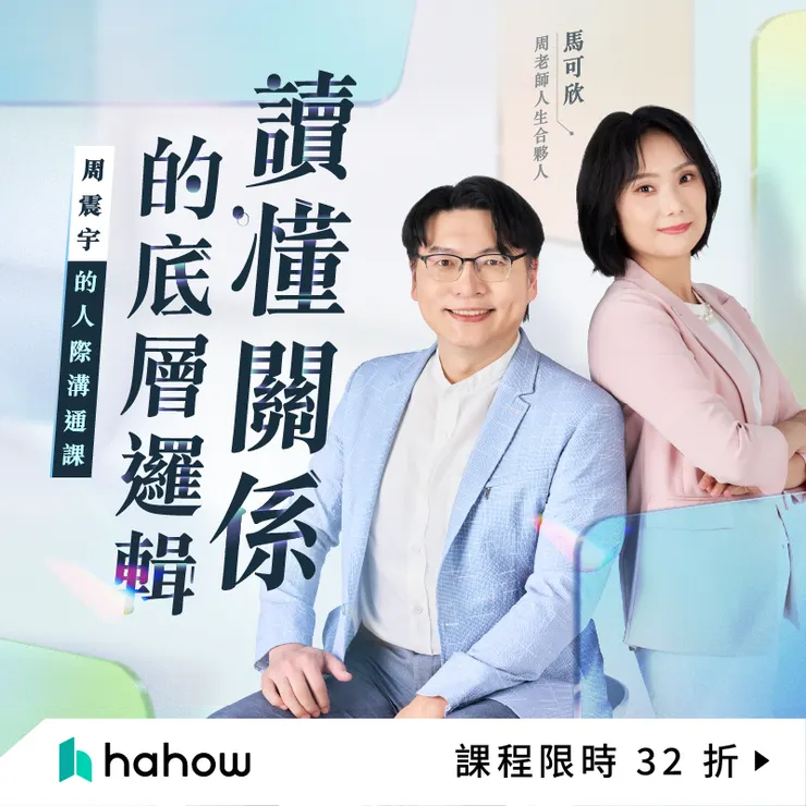 Hahow最新限時優惠課程｜hahow折扣碼