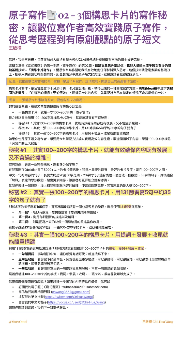 vocus｜新世代的創作平台