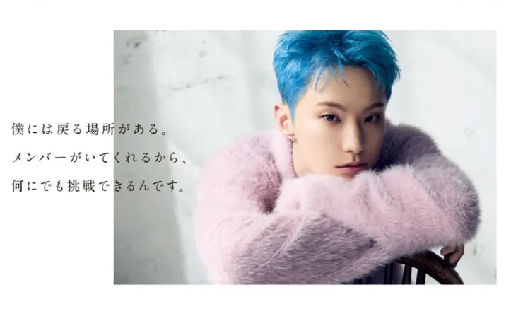 我有可以回去的地方。因為有成員們在,我可以挑戰任何事情。