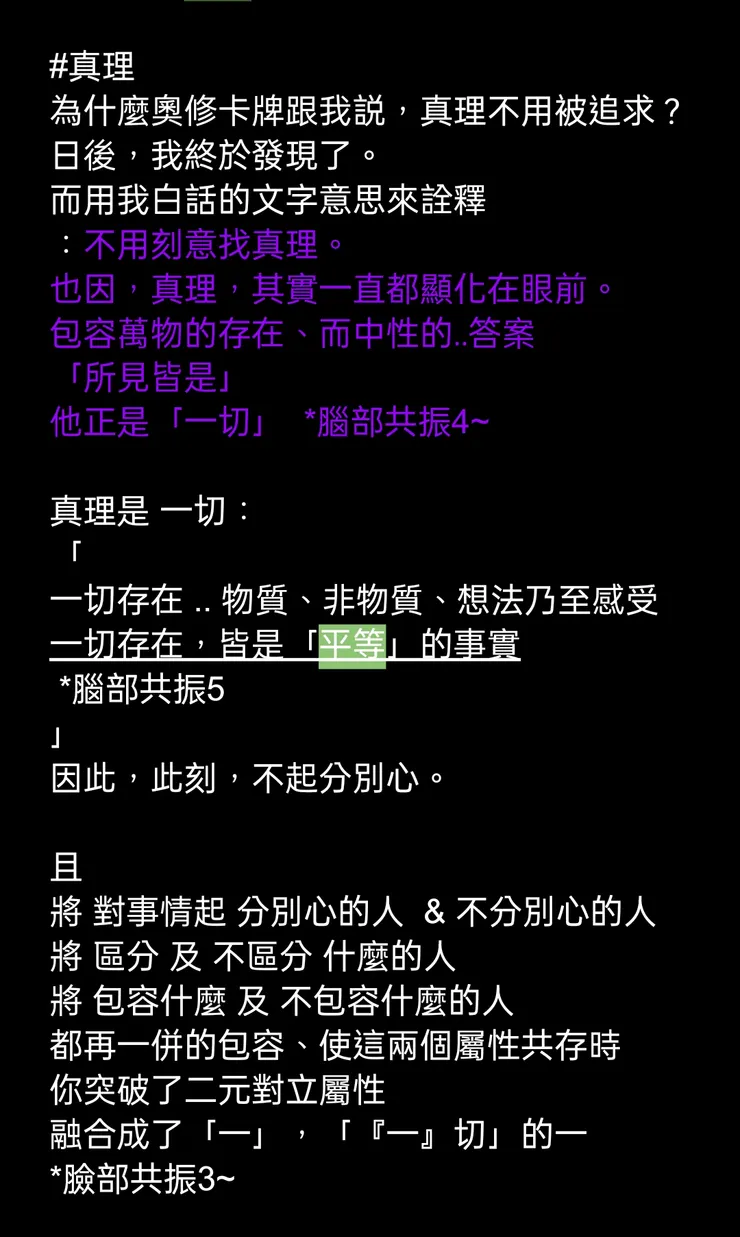 (記錄部分靈性感應&身體反應程度 )