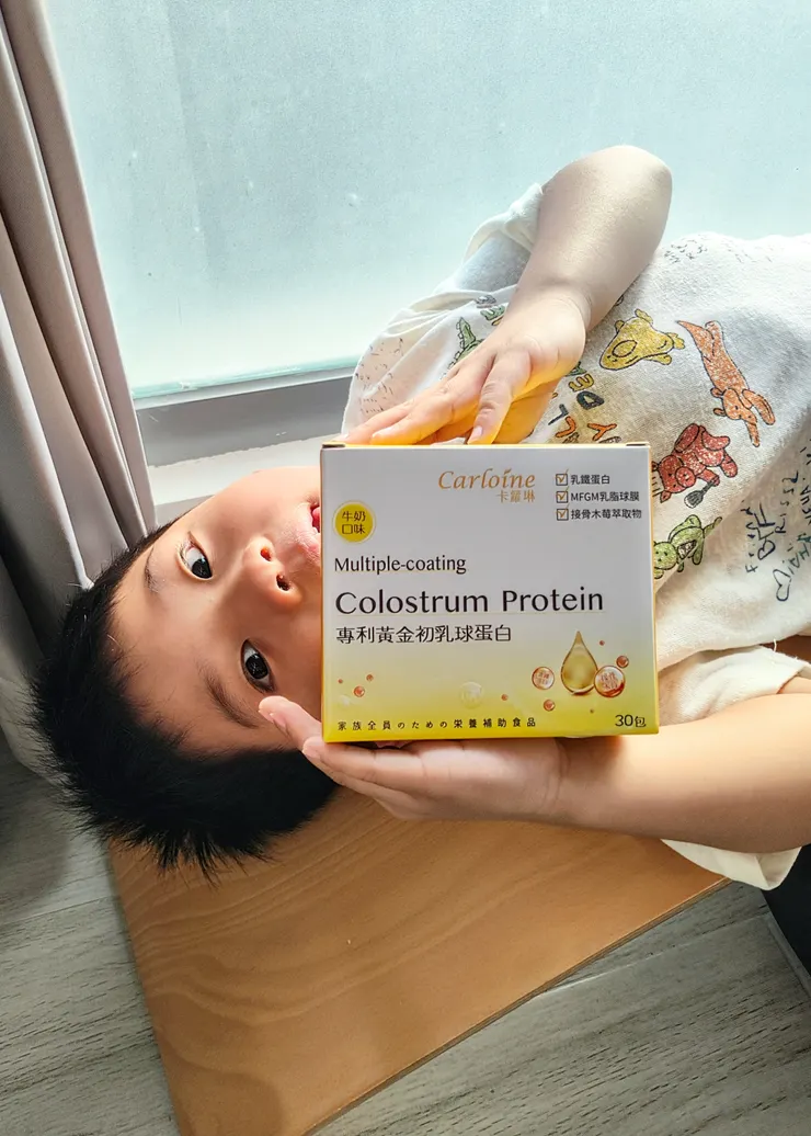 卡蘿琳黃金初乳球蛋白 & 專利益生菌開箱體驗