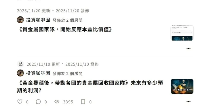 vocus｜新世代的創作平台