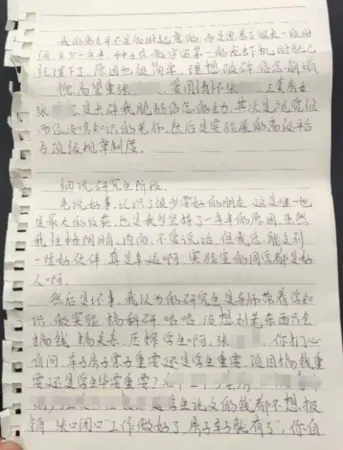 武漢研究生留遺書輕生！ 家屬哭喊：望校重視學生「心理健康」 | ETtoday大陸新聞| ETtoday新聞雲