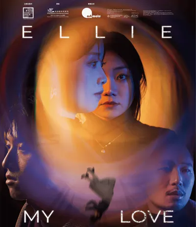 【舞台劇】《Ellie, My Love》