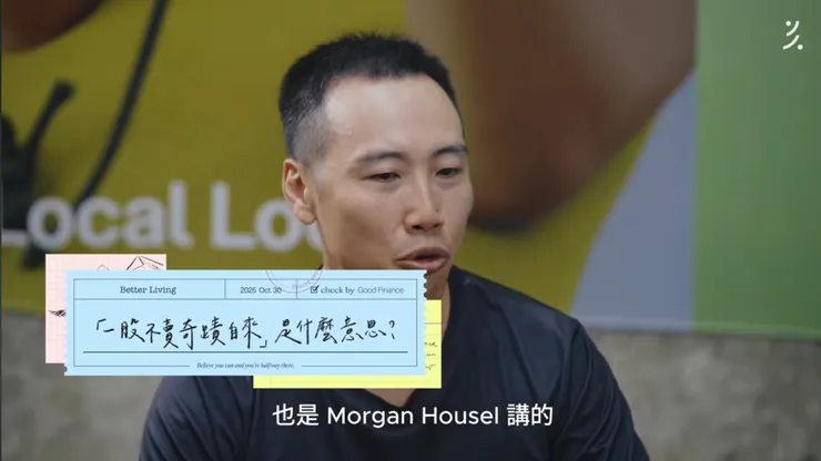 美好證券x張修修,推薦