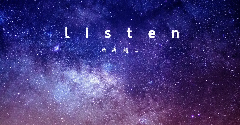 所遇隨心的沙龍