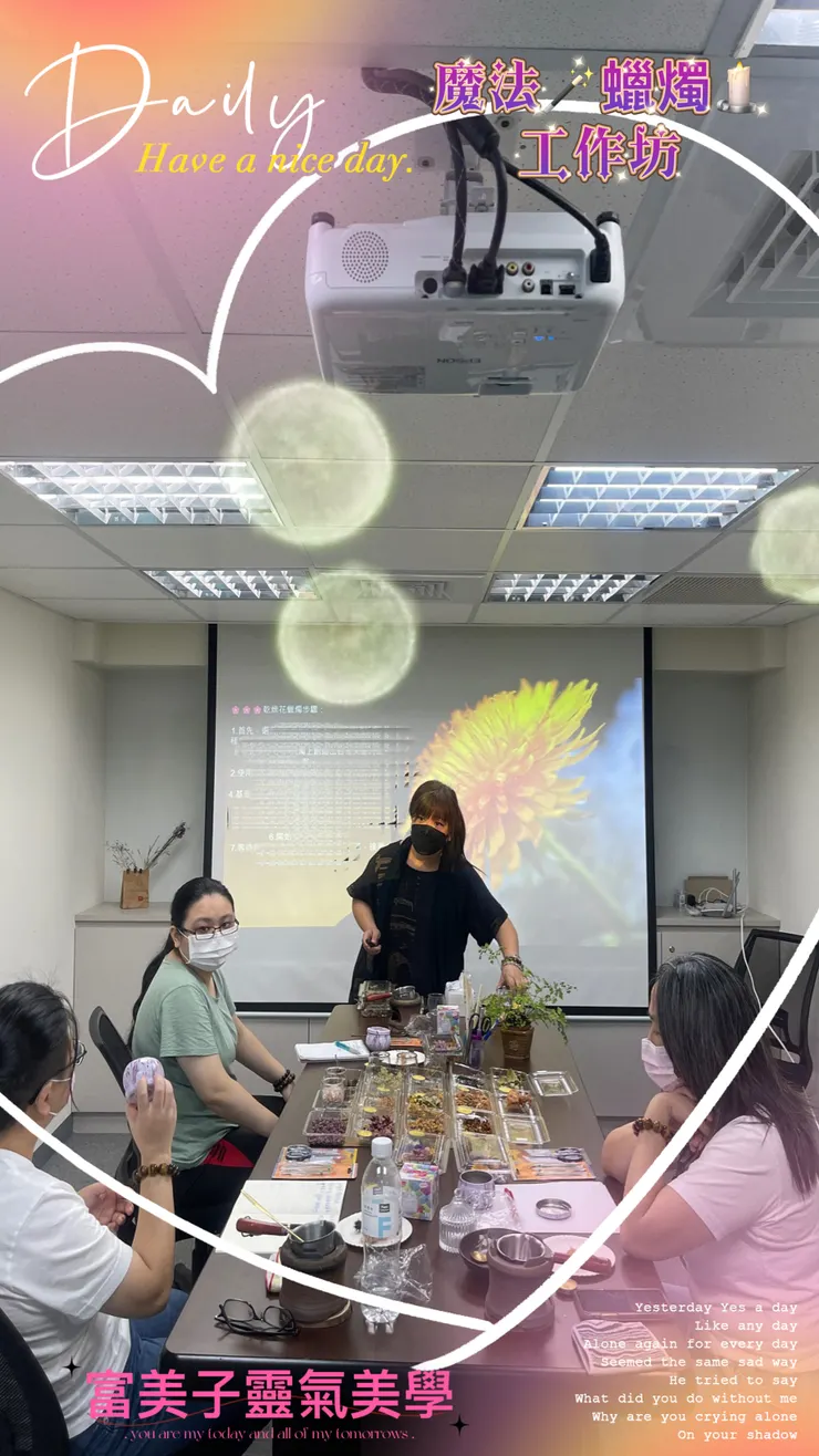 各種問題解答中~富美子靈氣美學